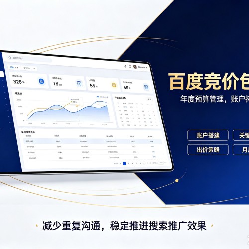 多伦百度竞价包年